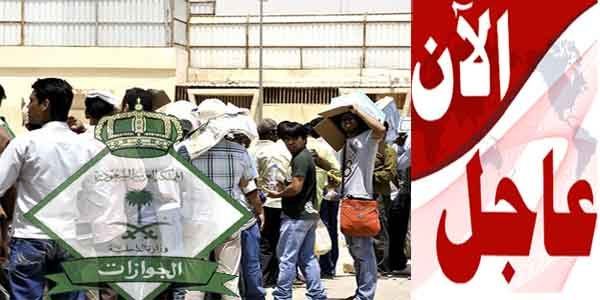 الوافدون في المملكة يعانون من ورطة جديدة تهدد بقاءهم   احذروووا