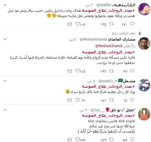 هاشتاج "تعدد الزوجات علاج العنوسة" يتصدر "تويتر".. وفتيات: "جوع جنسي"