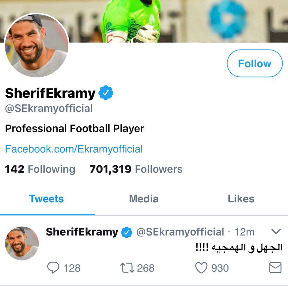 شريف إكرامى بعد مواجهة الفيصلى والترجى: "الجهل والهمجية"