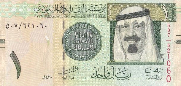 سعر الريال السعودى اليوم الخميس 10-8-2017