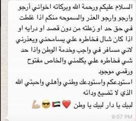 شاهد الرسالة الأخيرة للشهيد أحمد خليفة البلوشي