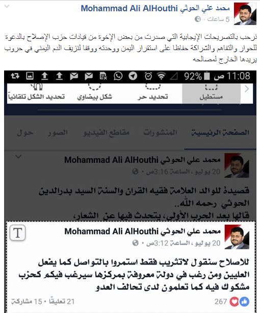أول رد سريع لجماعة الحوثيين على دعوة حزب الأصلاح للحوار والشراكة وايقاف الحرب .. (تفاصيل +صورة)
