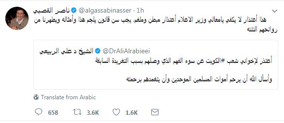 السعودية | رد القصبي على المسيء للفنان الراحل عبدالحسين عبدالرضا