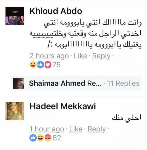 دينا الشربيني تستطلع آراء جمهورها في ألبوم "الهضبة".. ونشطاء: "استعبطي"