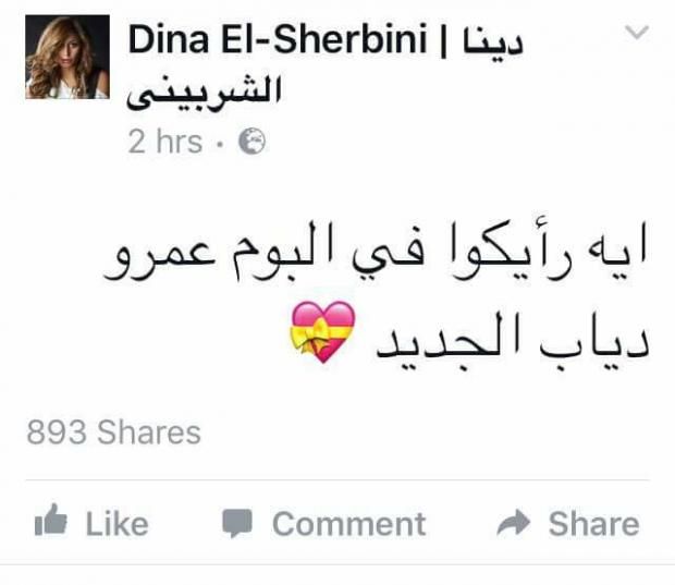 دينا الشربيني تستطلع آراء جمهورها في ألبوم "الهضبة".. ونشطاء: "استعبطي"