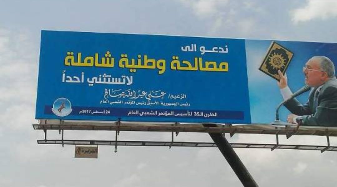 شاهد .." صالح " يصعد تحديه للحوثيين بانتشار غير مسبوق لصورة وشعارات "المؤتمر " في شوارع وأحياء العاصمة