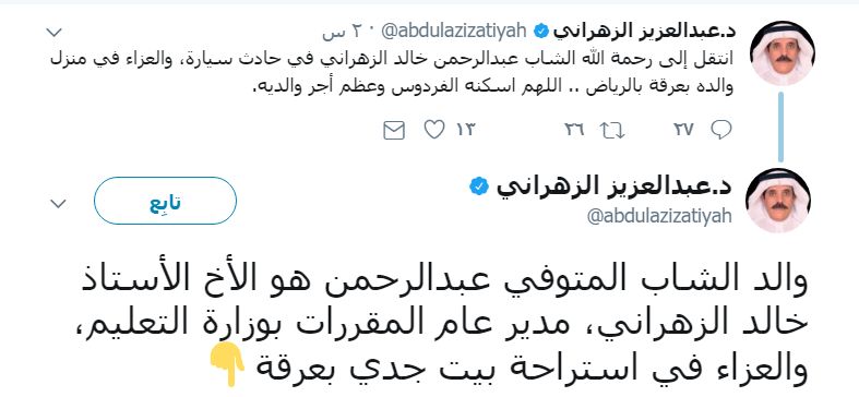 إنا لله وإنا إليه راجعون …..الحزن يخيم على أرجاء المملكة بعد وفاة ابن مسئول رفيع بالمملكة