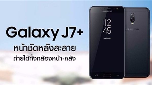 هاتف "J7 Plus" من سامسونغ قادم مع كاميرتين خلفيتين