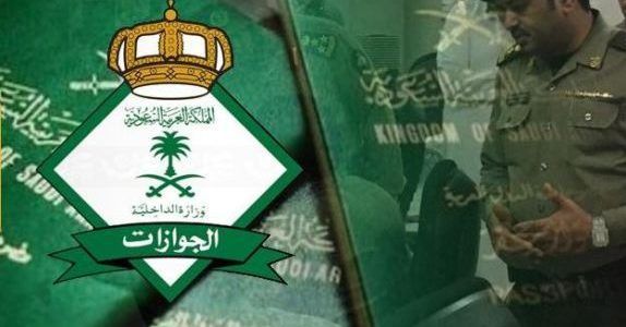 الجوازات السعودية تفرض رسوم جديدة على الوافدين في هذه الحالة .. التفاصيل