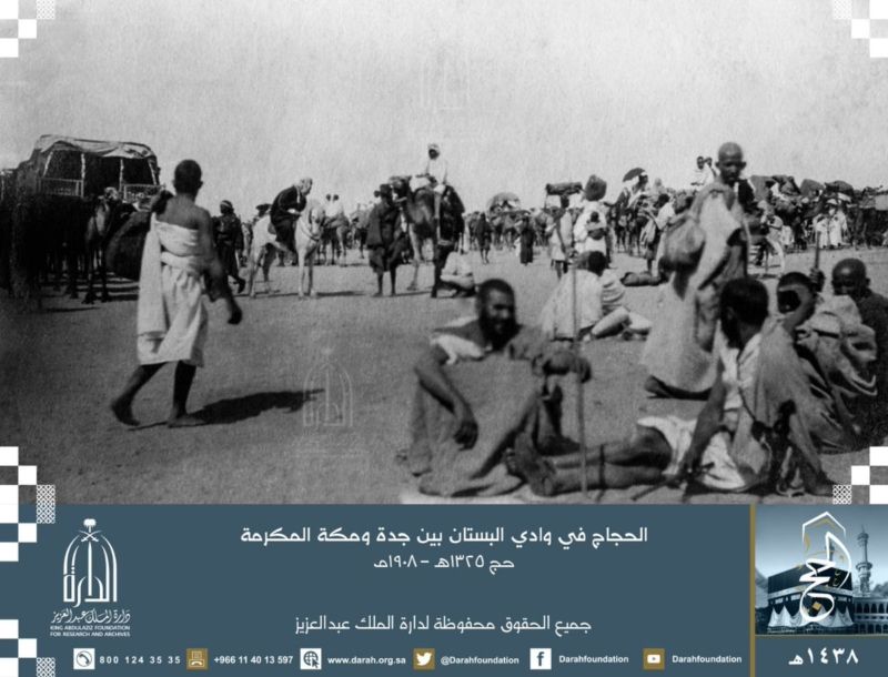 شاهد.. فيديو وصور لم ترها من قبل لبئر زمزم ومشعر الصفا من 90 عامًا