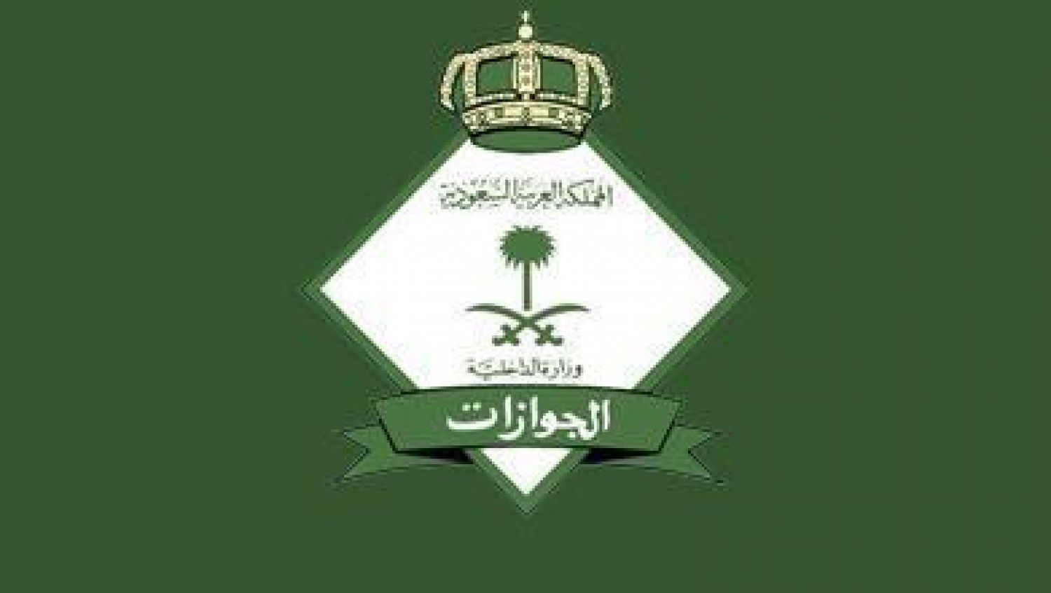 بالأسماء.. السجن والغرامة لـ18 مواطنًا ومقيمًا نقلوا حجاجًا بدون تصريحات