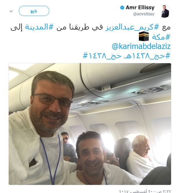 عمرو الليثى ينشر صورًا مع كريم عبد العزيز فى طريقهما إلى مكة