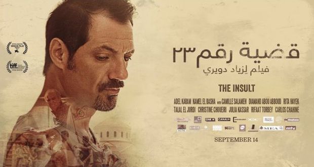 فيلم “قضية رقم 23” يجبر جمهور فينسيا على التصفيق 5 دقائق