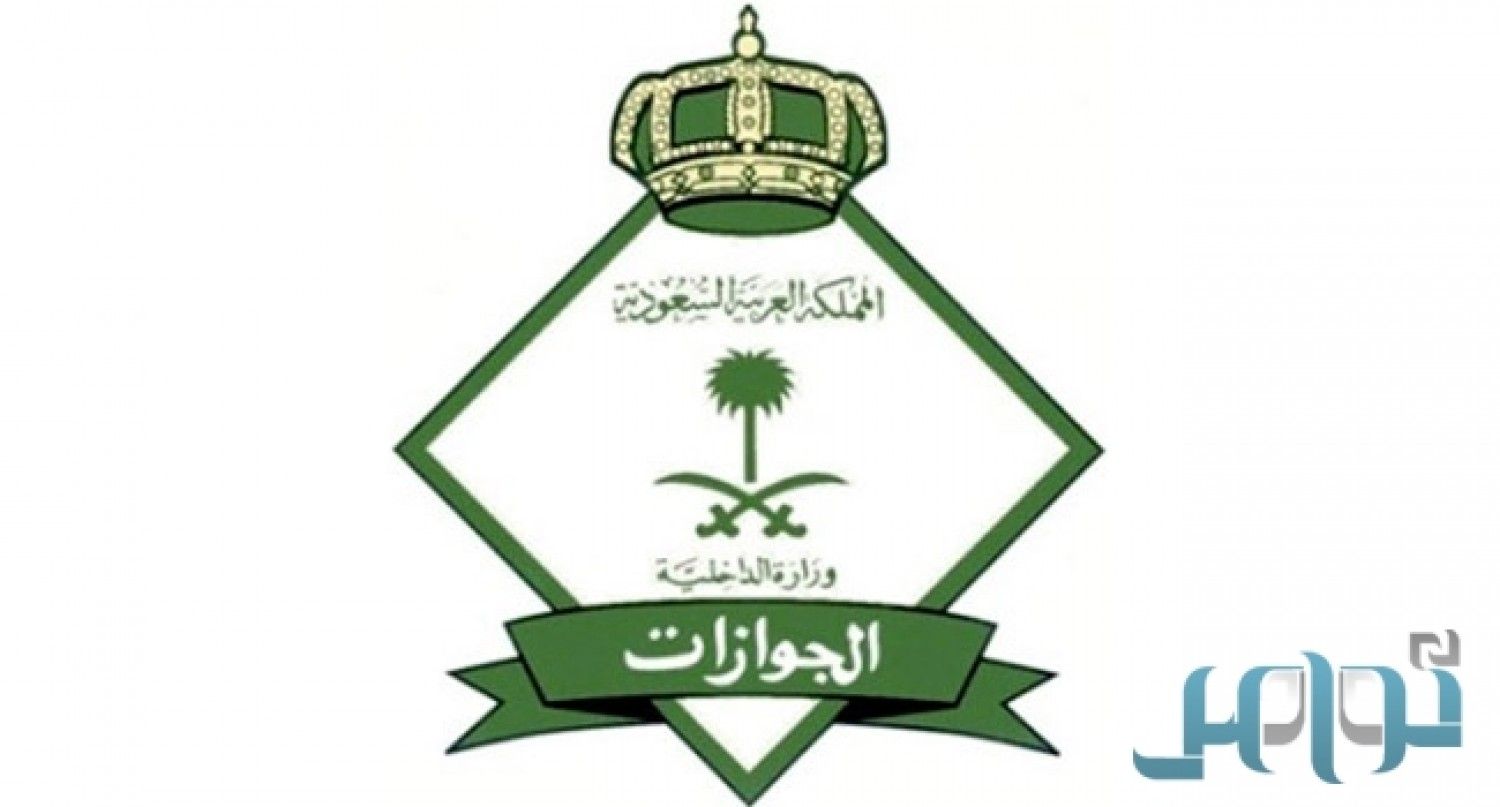 تعرف على عقوبة من تم «تبصيمه» كمخالف لأنظمة الحج