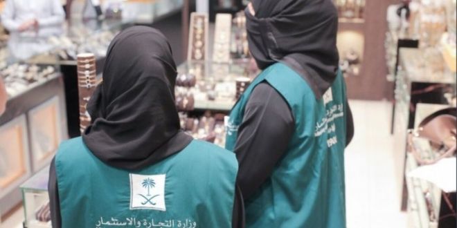 بالصور.. وزارة التجارة تخصص فريقاً نسائياً لمراقبة الأسواق لأول مرة