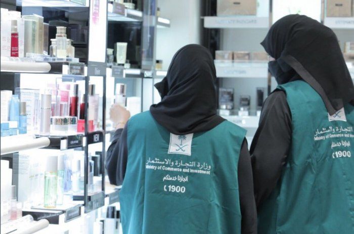 بالصور.. وزارة التجارة تخصص فريقاً نسائياً لمراقبة الأسواق لأول مرة