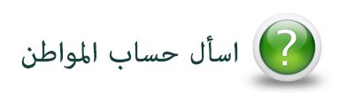 وظيفة إدارية شاغرة لدى شركة المراعي بحائل