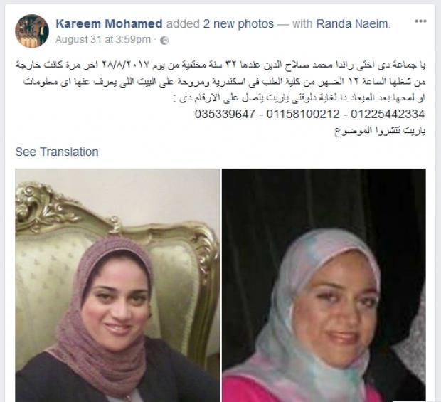 القصة الكاملة لاختفاء راندا ومي من "الميري" بالإسكندرية.. والمستشفى: الموضوع قيد التحقيق