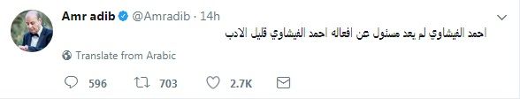 هكذا هاجم الفنانون أحمد الفيشاوي بعد تصرفه الفاضح!