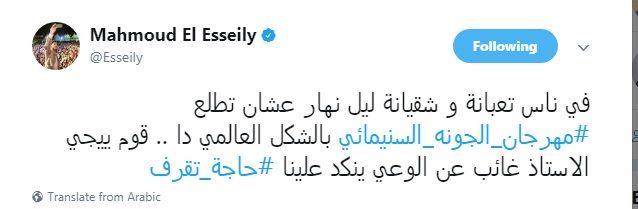 هكذا هاجم الفنانون أحمد الفيشاوي بعد تصرفه الفاضح!
