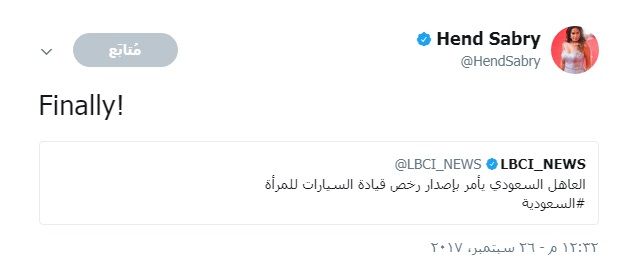 هكذا احتفلت إليسا ولطيفة بقرار قيادة المرأة بالسعودية