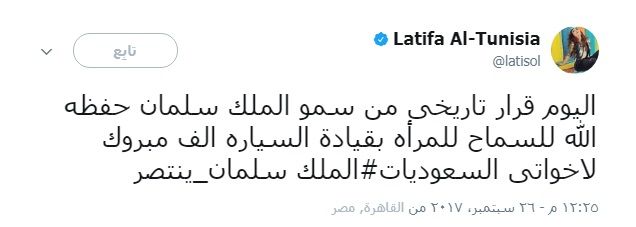 هكذا احتفلت إليسا ولطيفة بقرار قيادة المرأة بالسعودية