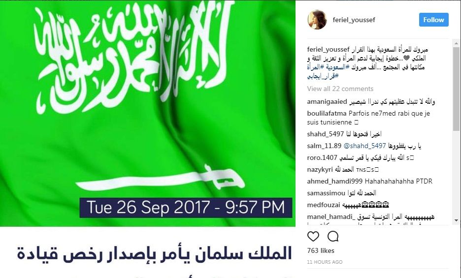 هكذا احتفلت إليسا ولطيفة بقرار قيادة المرأة بالسعودية