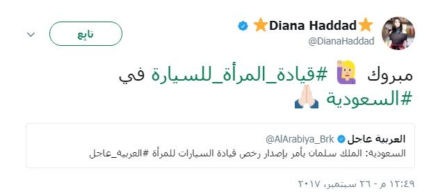 هكذا احتفلت إليسا ولطيفة بقرار قيادة المرأة بالسعودية