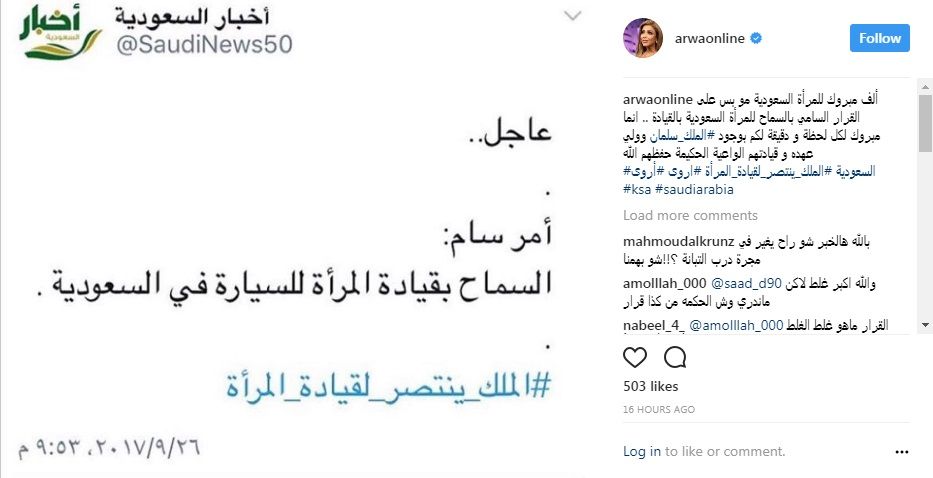 هكذا احتفلت إليسا ولطيفة بقرار قيادة المرأة بالسعودية