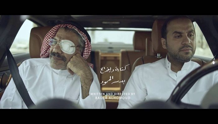 موسكو تسهر مع سحر السينما السعودية