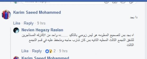 شاب إفريقي يعض طفل في القاهرة الجديدة.. ونشطاء: "زومبي"