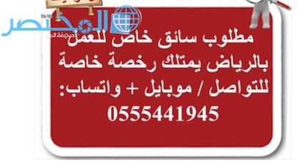 وظائف خالية برواتب مجزية للجنسين في الرياض جدة ابها الدمام