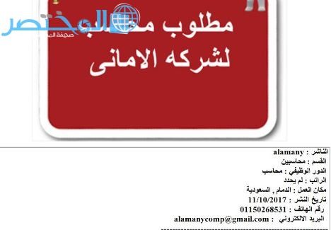 وظائف خالية برواتب مجزية للجنسين في الرياض جدة ابها الدمام