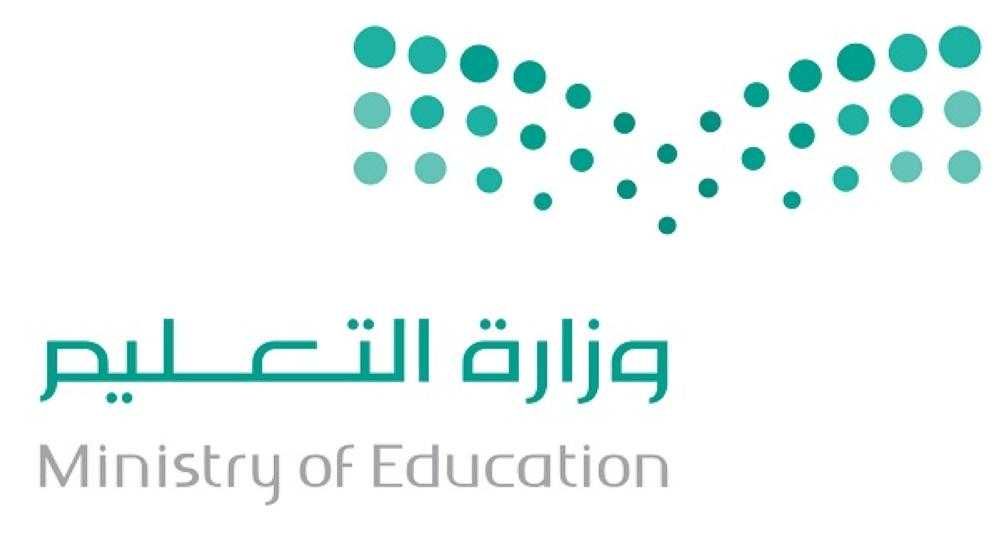 إقامة «الاستسقاء» بجميع المدارس والجامعات والكليات والمعاهد التقنية في المملكة