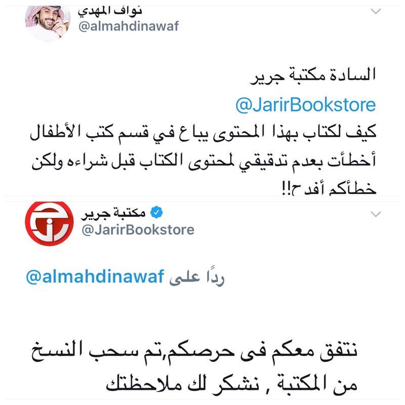 هجوم كبير علي ناصر القصبي وزوجته بسبب "مقاطع اباحية"