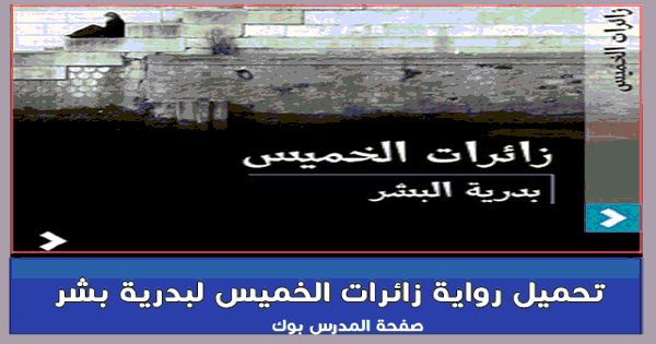 هجوم كبير علي ناصر القصبي وزوجته بسبب "مقاطع اباحية"