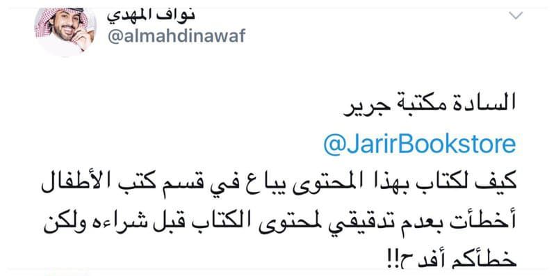 هجوم كبير علي ناصر القصبي وزوجته بسبب "مقاطع اباحية"