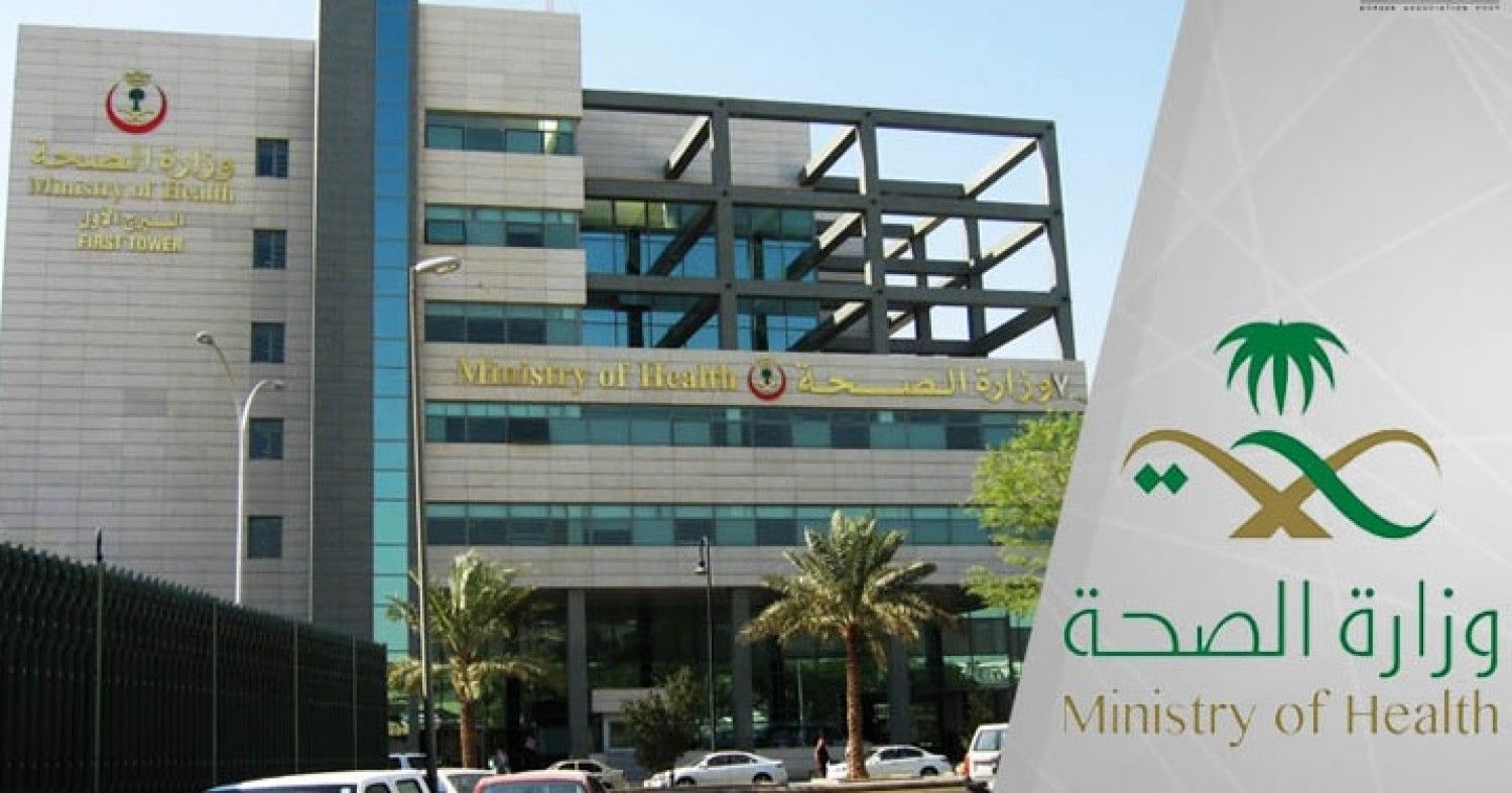 «الصحة» تطلق تطبيق التخفيضات «عشانك» لمنسوبيها الأحد المقبل (صور)