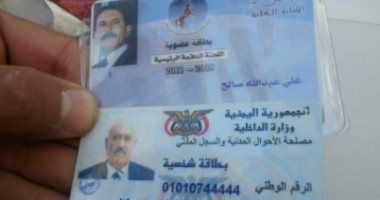تداول صور لمتعلقات الرئيس اليمنى السابق على عبد الله صالح بعد مقتله