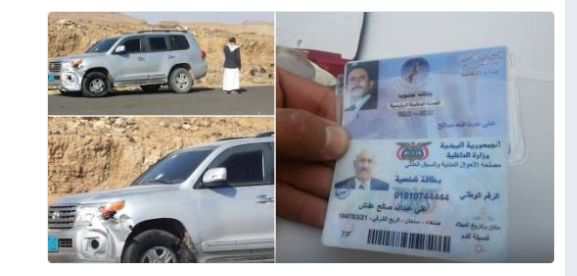 تداول صور لمتعلقات الرئيس اليمنى السابق على عبد الله صالح بعد مقتله