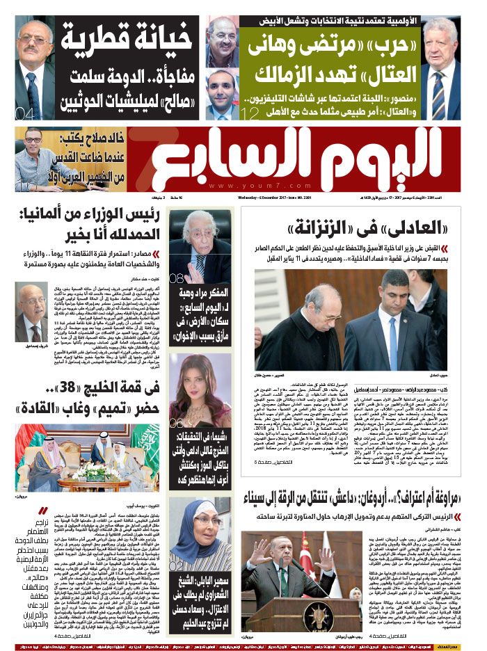 الخليج 365: "العادلى" فى "الزنزانة"