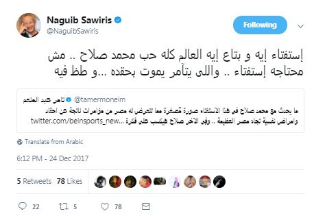 نجيب ساويرس: "اللى يتآمر على محمد صلاح يموت بحقده وطز فيه"