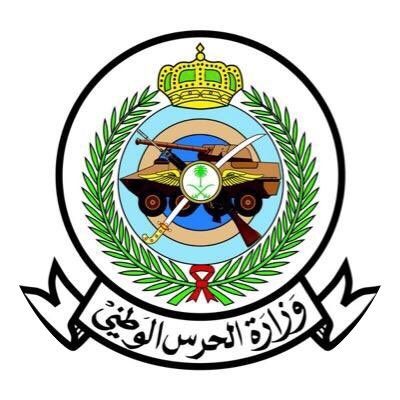 ترقية ٦٦٢٦ فرداً من منسوبي الحرس الوطني لعام ١٤٣٩هـ