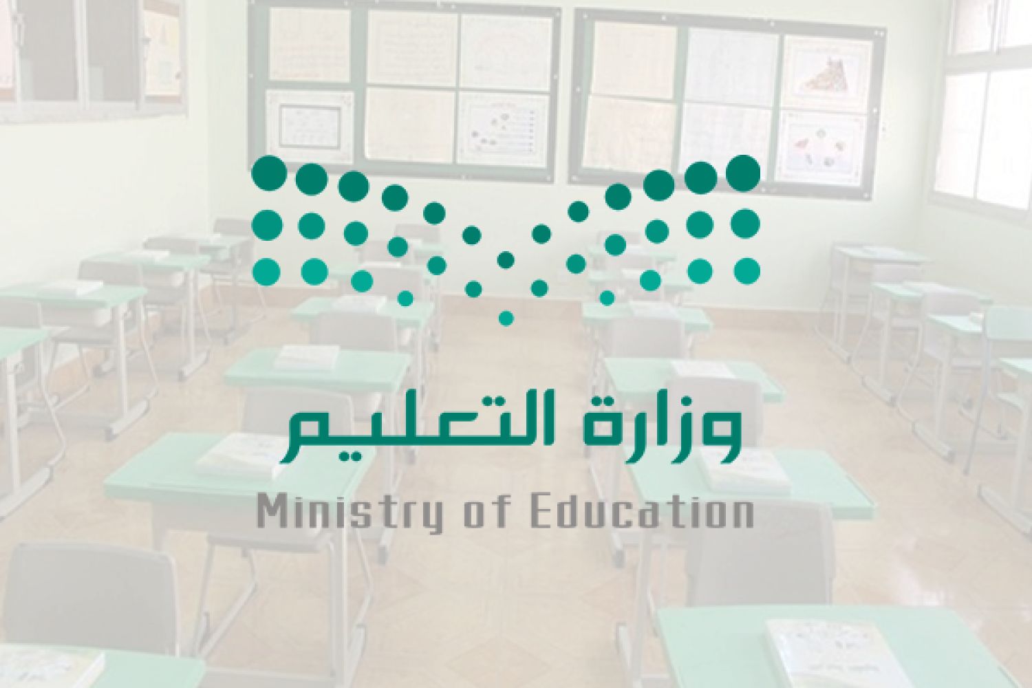 قروض ميسرة للمعلمين والمعلمات من وزارتهم