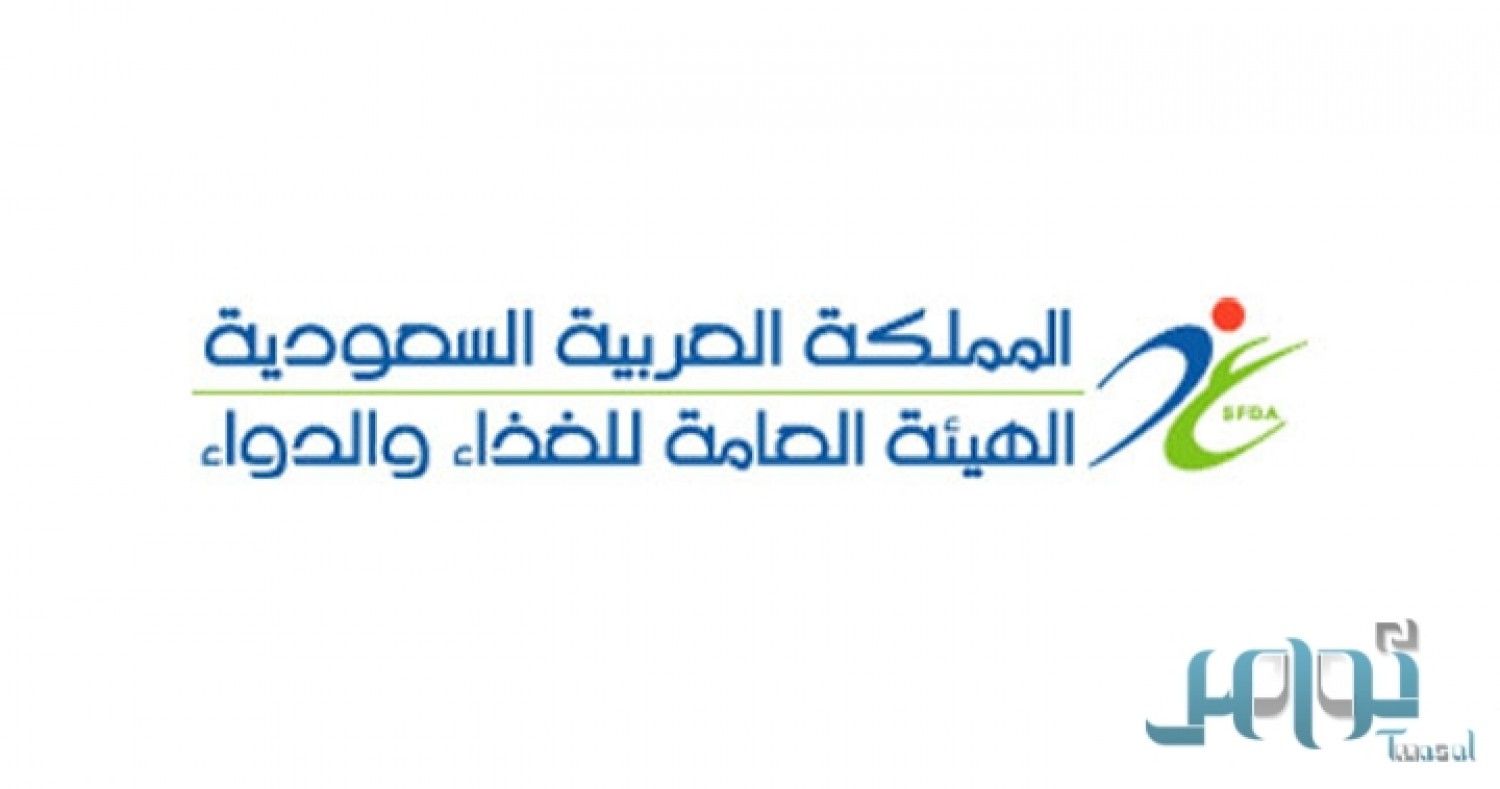 الغذاء والدواء تنشر قائمة بالأدوية والمنتجات المسجلة.. وتؤكد: لا ضريبة عليها