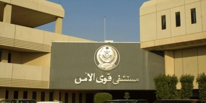 وظائف شاغرة لدى مستشفى قوى الأمن بالرياض