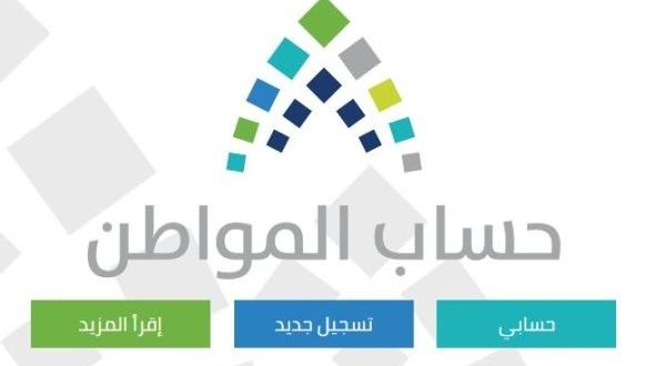 #عاجل من حساب المواطن : 3 إجراءات مهمة قبل الشكوى من قيمة الاستحقاق