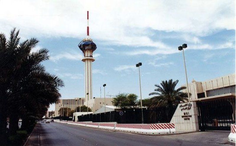 السعودية | إلغاء التعاقد مع موظفة الصور الغير لائقة.. وتحقيقات في كيفية تعيينها
