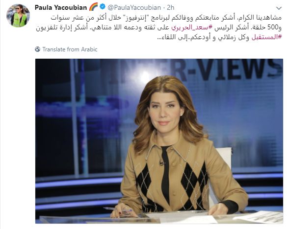 بولا يعقوبيان تستقيل على الهواء