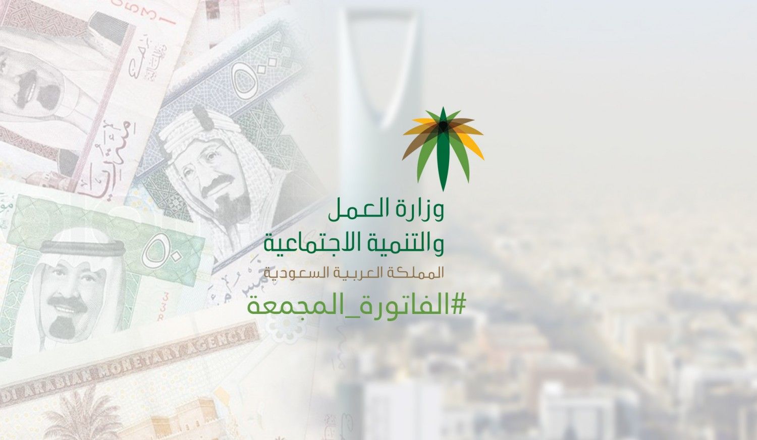 «الفاتورة المجمعة» ضربة جديدة للقطاع الخاص.. وأصحاب منشآت: أغلقنا الأبواب!!